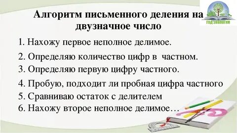 Действие деления 5 класс конспект