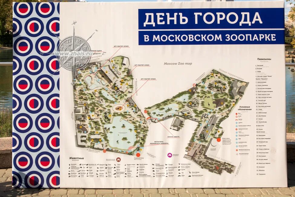 Карта московского зоопарка 2024. Московский зоопарк карта территории. Схема Московского зоопарка. Карта зоопарка в Москве на Баррикадной.