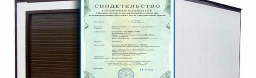 Как переоформить гараж при покупке. Техпаспорт на гараж. как выглядит документ оформленный земли на гараж.