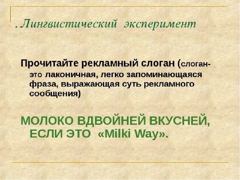 Составить текст рекламного объявления. Текст рекламного объявления. текст в рекламе. рекламный текст примеры. доклад на тему текст рекламного объявления.