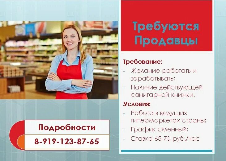 Ежедневная работа на неполный день