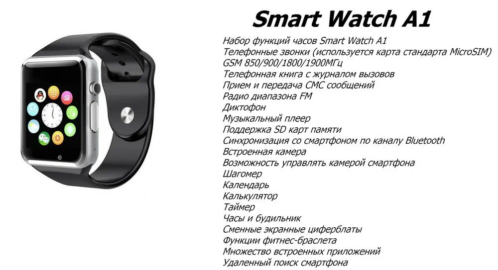 Забыл пароль смарт часов. Часы смарт вотч а1. V002769 a1 смарт часы. Смарт вотч а1 характеристики. Часы Smart watch a1.
