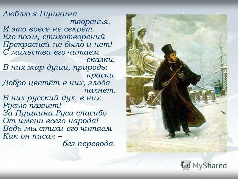 Конкурс творчество пушкина