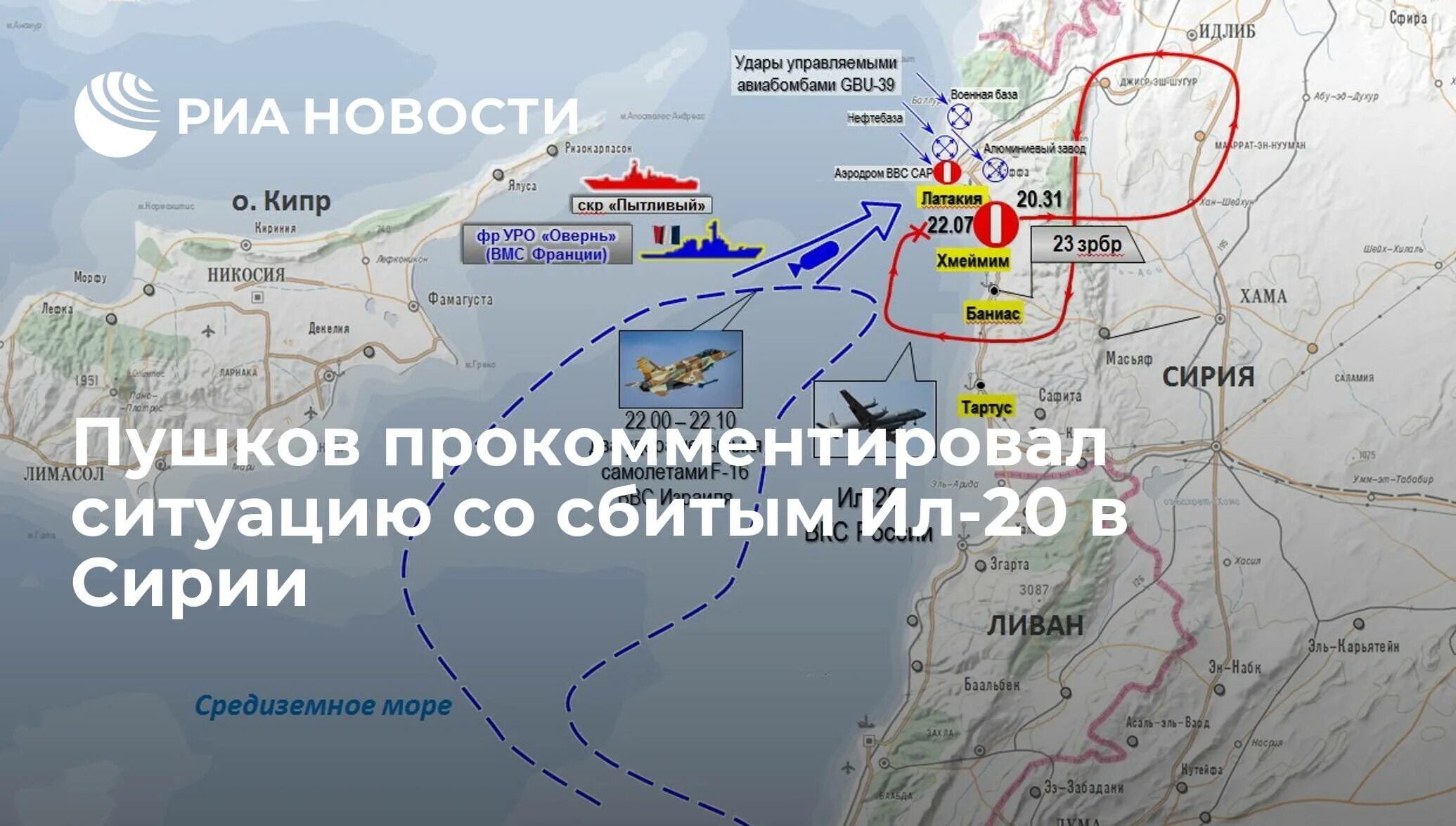 Ан 26 упавший в воронежской области. Траектория боинга над украиной. Маршрут сбитого ил. Место падения самолета ил 2. Авиакатастрофы 2022 в рязани.