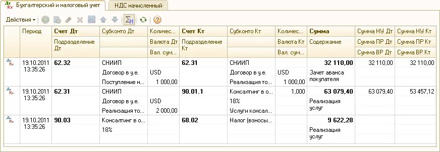 Счет продажи в бухгалтерском. Проводки по валютному счета бухгалтерского учета. Вексель проводки в 1с. Учет реализации материалов в бухгалтерском учете проводки. Учет векселей в 1с 8.3.