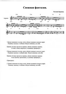 Песенка белые снежинки кружатся с утра