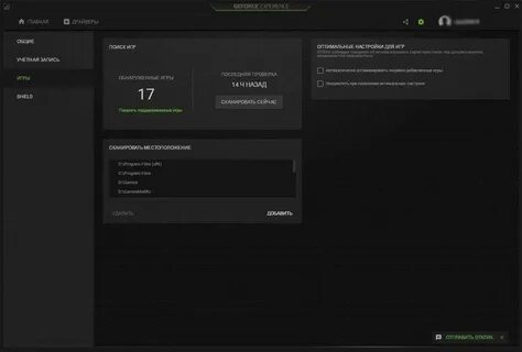 Как nvidia оптимизирует игры