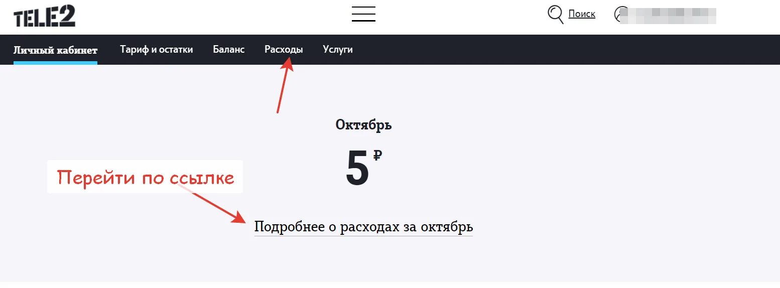 Теле2 личный курганская область. Теле2 личный кабинет. Теле личный кабинет теле2. Теле два личный кабинет. Теле2 личный кабинет логотип.