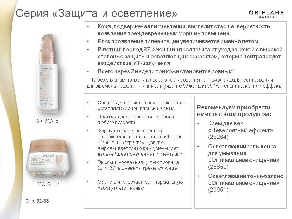 Чем отличается флюид от крема