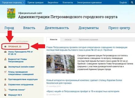 Электронный магазин петрозаводского