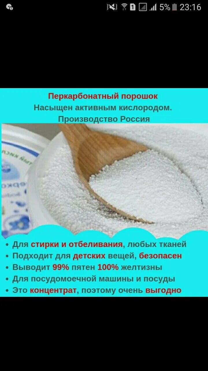 Использование порошка ним