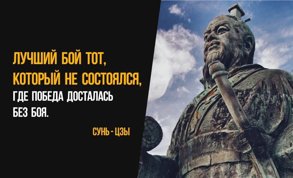 Та которой не было. Лучший бой тот который не состоялся. хорош тот бой который не состоялся. лучший бой тот которого не было. лучшая битва та которой удалось избежать.