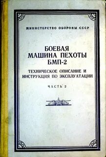 Техническое описание и инструкция