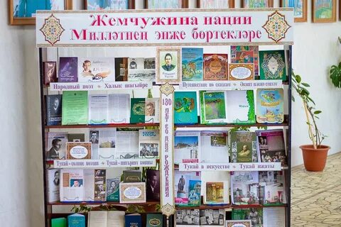 Мероприятие ко дню г тукая