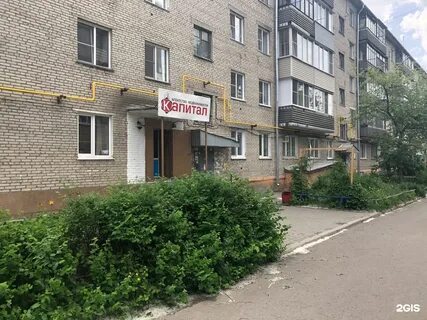 Новоалтайск партизанская