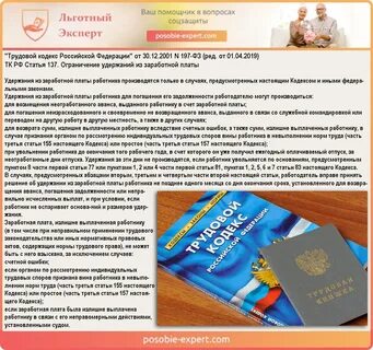 Статья 7 пункт 1 трудового кодекса