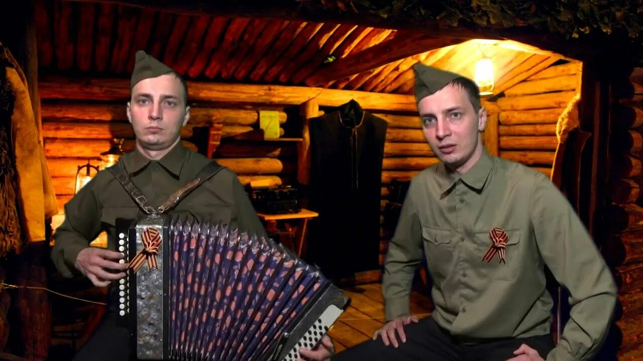 В землянке под гармонь. В землянке гармонь. солдат с гармошкой в землянке. и поет мне в землянке гармонь.