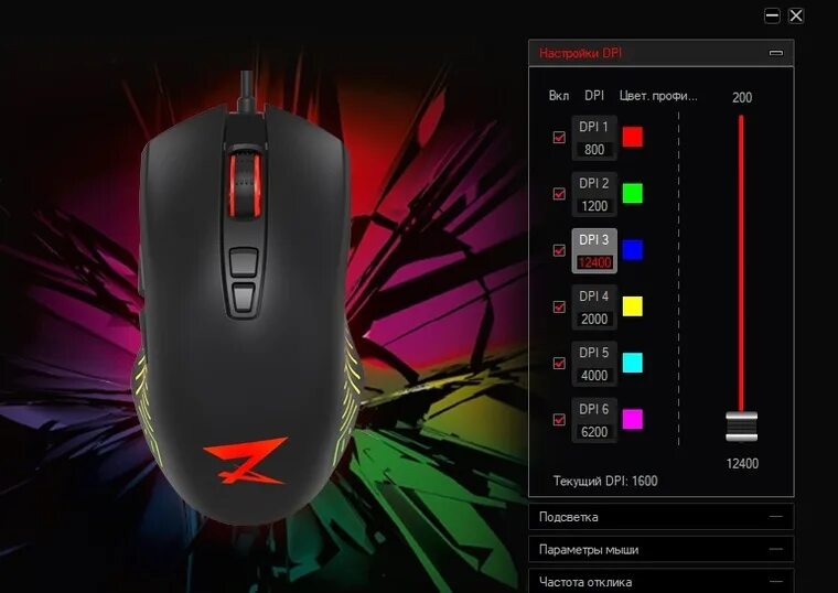 Zet Blackheart мышь. Макросы на мышку zet Fury. Мышь zet Fury Pro. Мышка zet Gaming Fury настройки. Ardor gaming fury как настроить