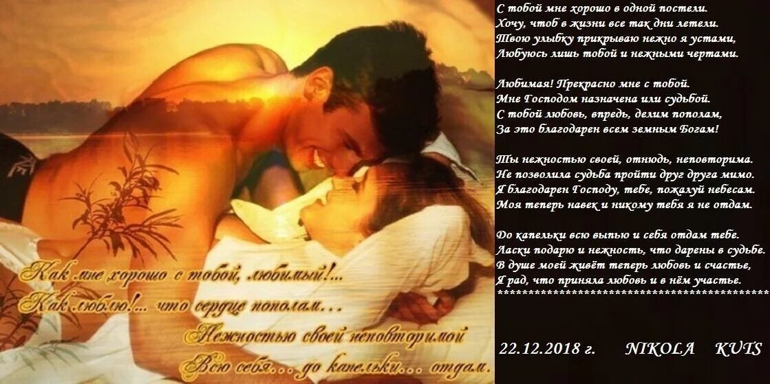 Ты мое счастье. Картина для любимого мужчины. Ты мое счастье. Солнышко моё любимое. Счастье моей любви.
