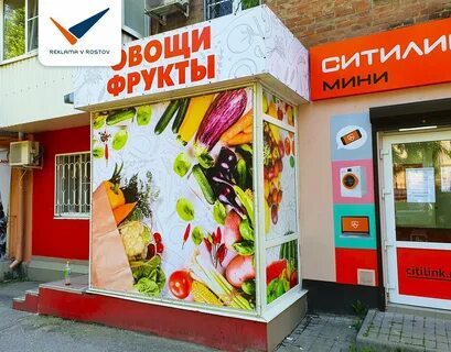 Реклама магазина фруктов