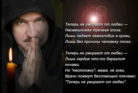 Любовь к мертвому человеку