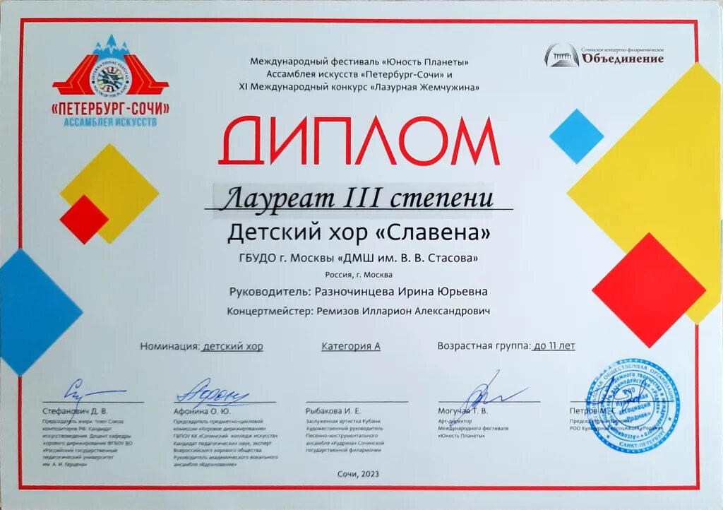 Фестиваль юность. Фестиваль юность
