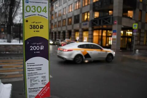 Парковки москвы штраф телефон
