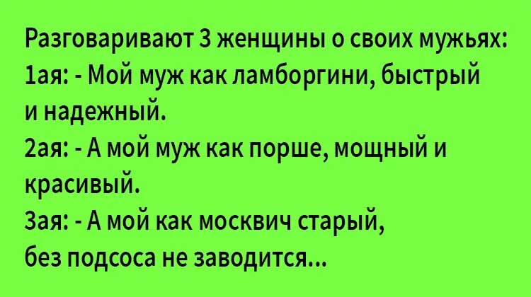 Русский жена муж разговором. Анекдот про старого мужа. Анекдоты про разговор. Анекдот про старую жену. Злобные анекдоты.