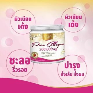 Real collagen