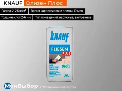 Флизен