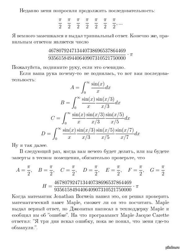 Продолжи последовательность 3 5 9 17. Maple математический пакет. продолжите последовательность 1 8 27. продолжить последовательность 2 4 8 4 6 5 9 4. продолжи шуточную последовательность 4.3.3.6.4.5 ответ.