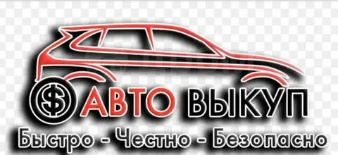 Новгород автовыкуп