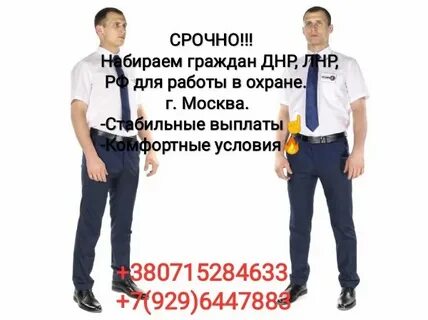 Москва график 1 3 охранник