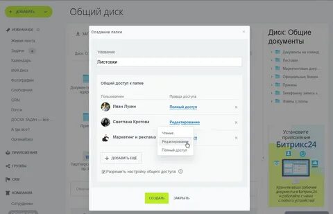 Битрикс папка
