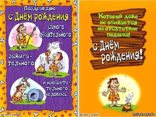 С днем рождения мужику. Поздравить сергея с днем рождения. Поздравления с днём рождения сергею прикольные. С днемирождения дядька. Смешные поздравления с днём рождения мужчине.