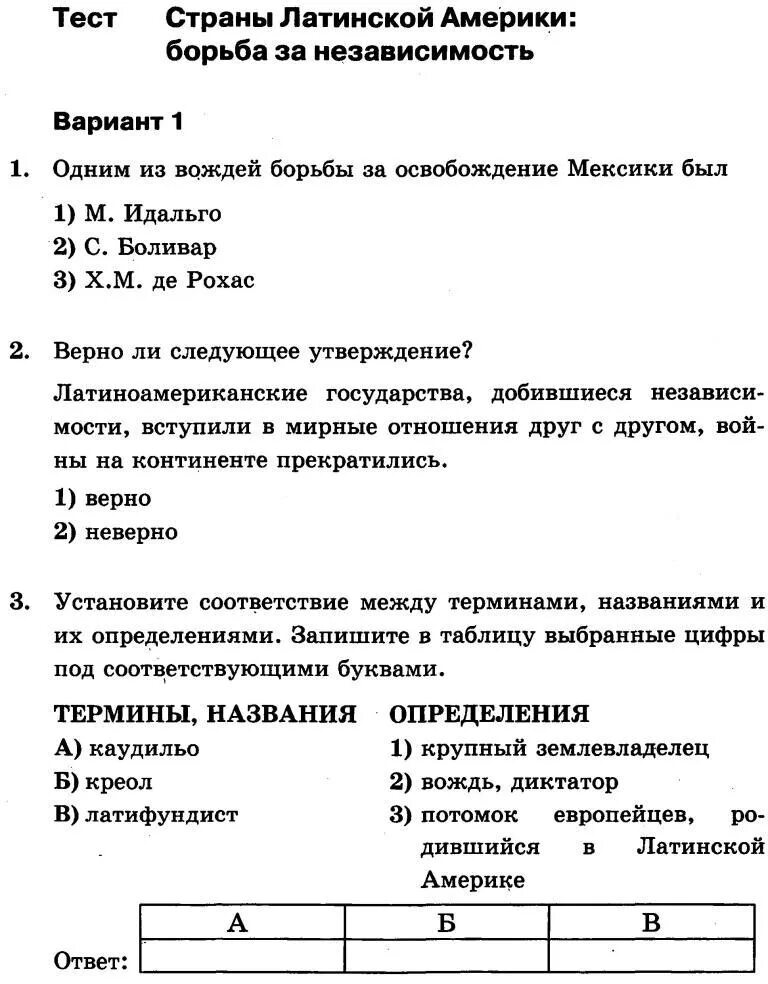 Тест про страны. Тест на страны. Тест по странам. Тест на знание США.