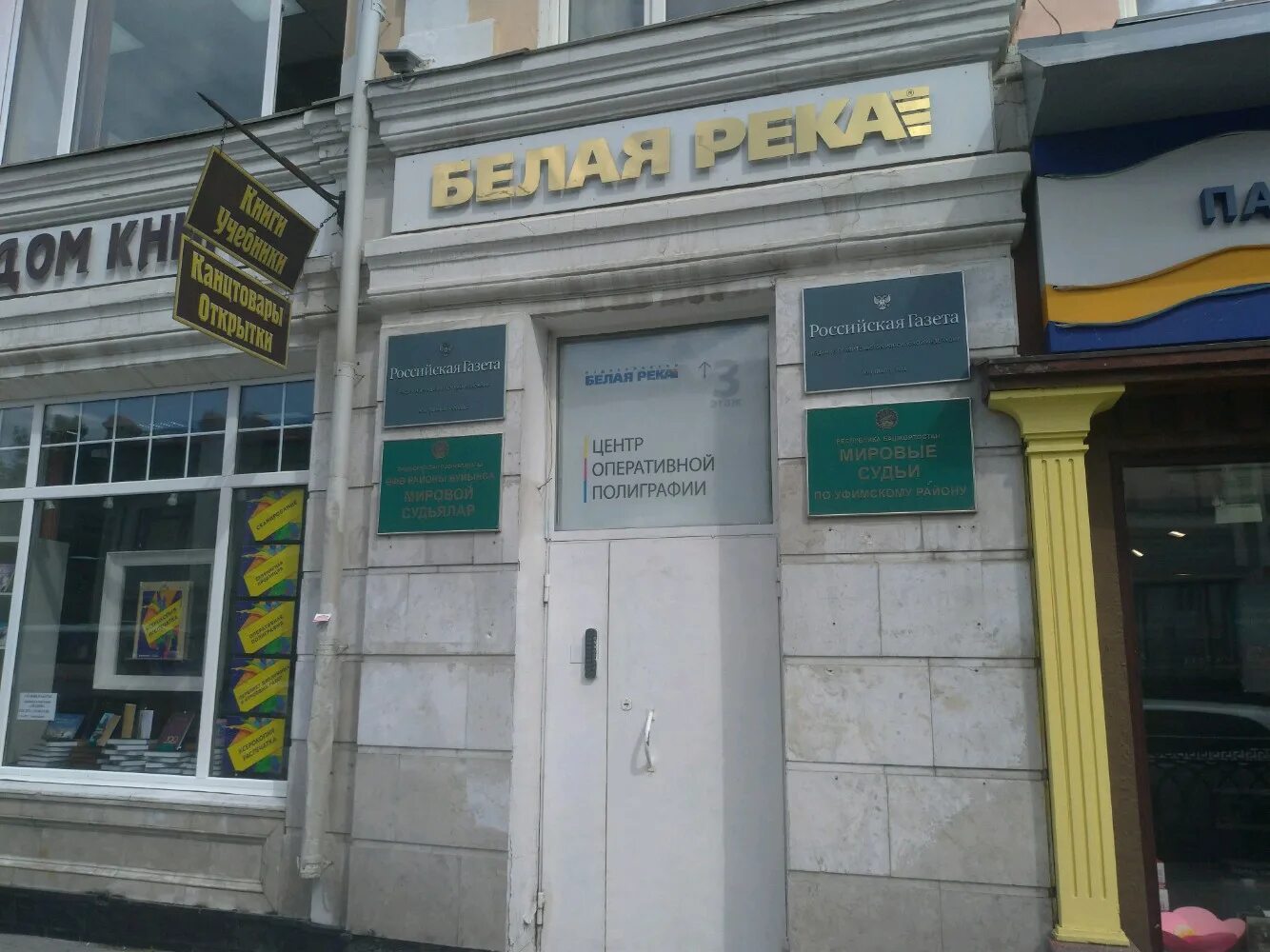 судебный участок №2. мировые судьи демского района участок 4. мировые судьи орджоникидзевского района г уфы. мировые судьи курчатовского района г челябинска. мировой суд орджоникидзевского района уфа.