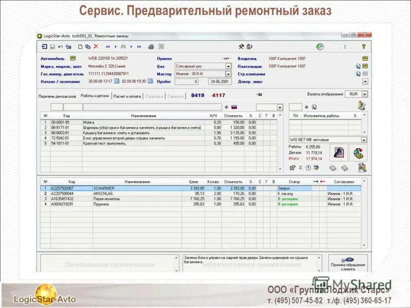 заказ-наряд на ремонт двигателя автомобиля. ремонтный заказ. бланки для автосервиса. ремонтный заказ. ремонтный заказ.