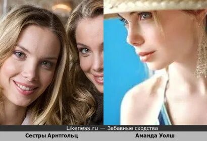 Не смотря на сходство