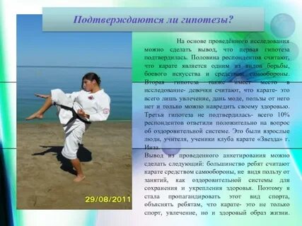 Каратэ как правильно пишется