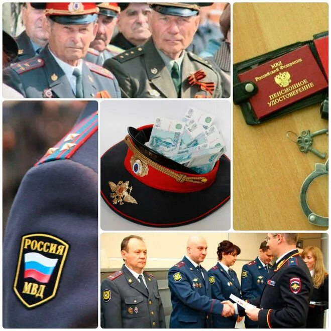 Пенсионное обеспечение сотрудников мвд. Пенсия сотрудников овд. Военная пенсия сотрудника мвд. Пенсионное обеспечение сотрудников органов внутренних. Пенсионного обеспечения сотрудников внутренних дел.