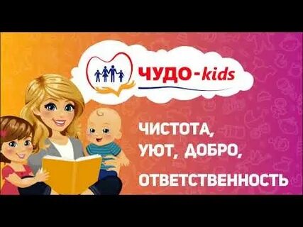 Ответственный добрый