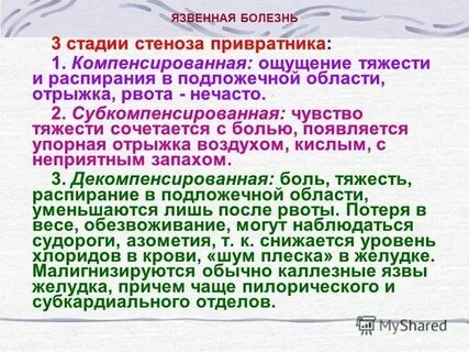 Болезнь на 3 дня