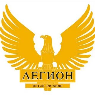 Легион эмблема