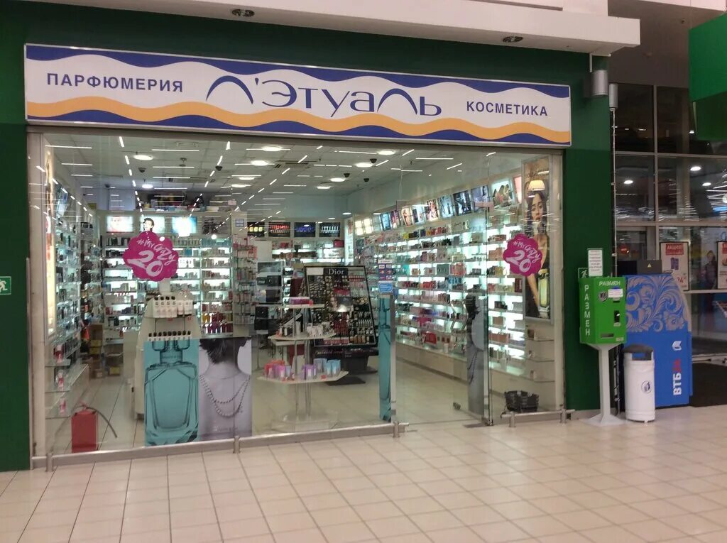 Летуаль краснодар работа. Летуаль краснодар. Оз молл летуаль. Косметика люкс летуаль. Летуаль краснодар работа.