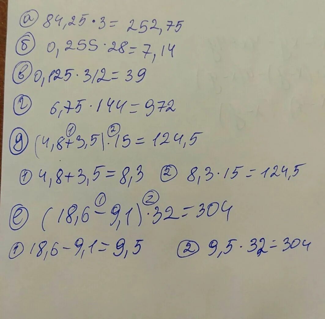 ) (4.8+3,5) 15; 6) 0,255 28; R) 6,75 144: E) (18,6 9,1) 32.. A) 84,25 - 3; Г) 6,75 • 144; Б) 0,255 • 28; Д) (4,8 + 3,5) • 15;. 84 ,25х3. 6 75 144 Столбиком.