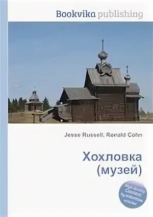 Пермь хохловка автобус расписание