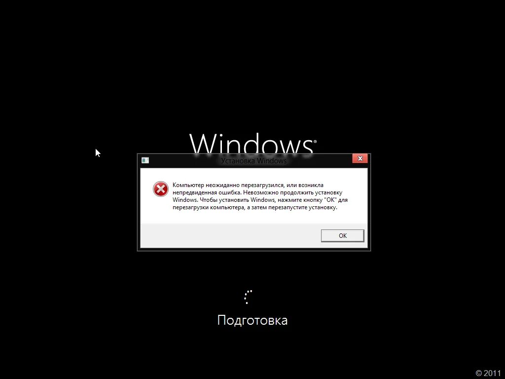 Ошибка установка c users не выполнена. Ошибка windows. компьютерная ошибка. ошибка пк. ошибка на компе.