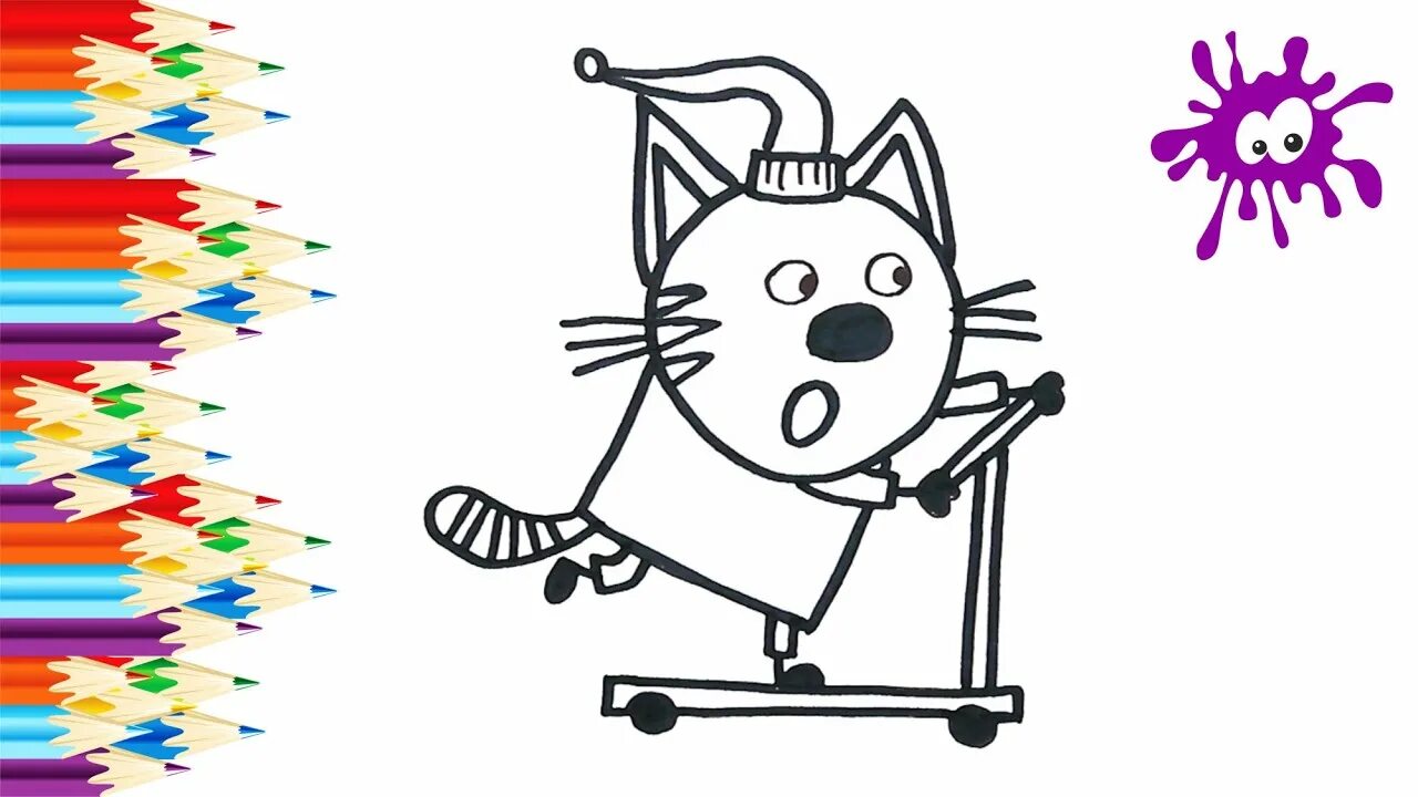 3 кота ка ка ка. Раскраска 3 кота. компот 3 кота раскраска. три кота мультик раскраска. три кота. раскраска.
