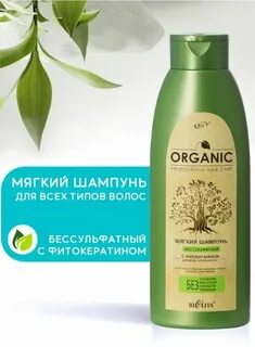 Безсульфатный шампунь это